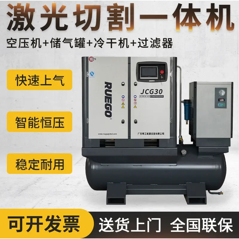 2026 Integrated screw air compressor 15KW/22KW cutting special screw permanent magnet variable frequency air compressor