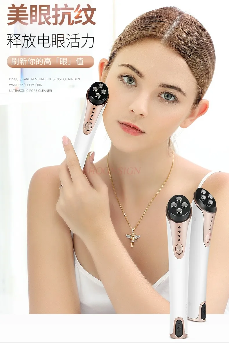 Eye beauty instrument massage eye bags, fine lines, fishtail lines, RF eye cream introducer