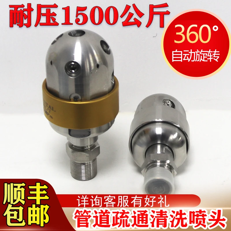 

Nozzle metal self-rotating jet pressure resistance wear resistance impact