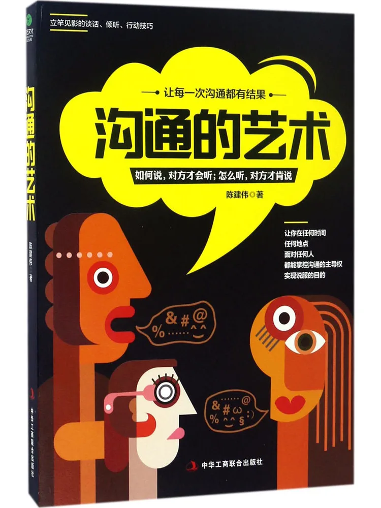 

Book-Winshare The Art Of Communication