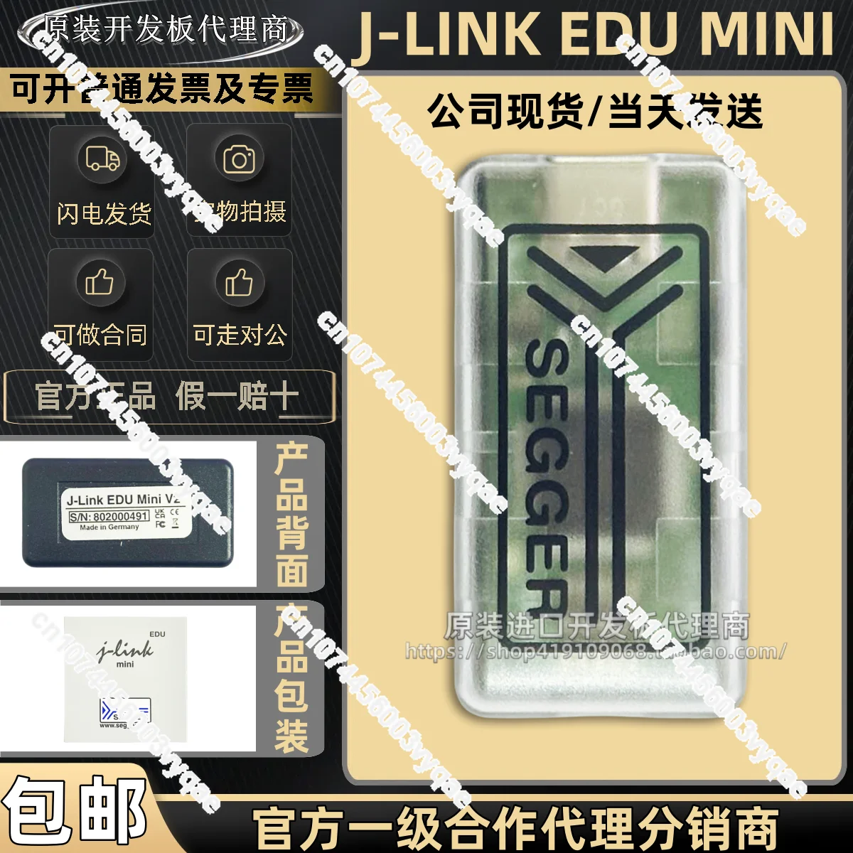 أداة تصحيح الأخطاء الصغيرة J-Link EDU، محاكي J-Link 8.08.91 للبرمجة وتصحيح الأخطاء، مدمج، عالي الجودة