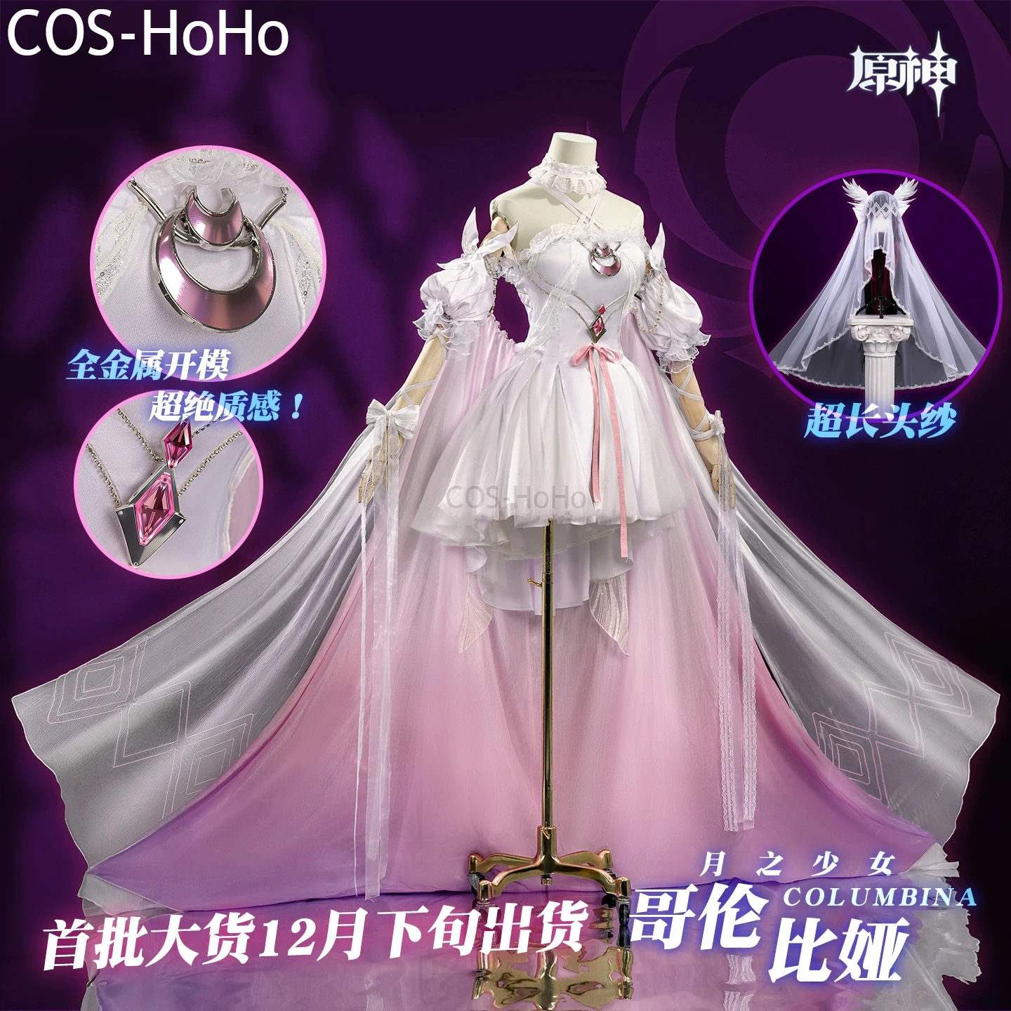 

COS-HoHo Genshin Impact Columbina Damselette Game Suit Sweet Lovely Dress Uniform Cosplay Costume Halloween Party Outfit Women