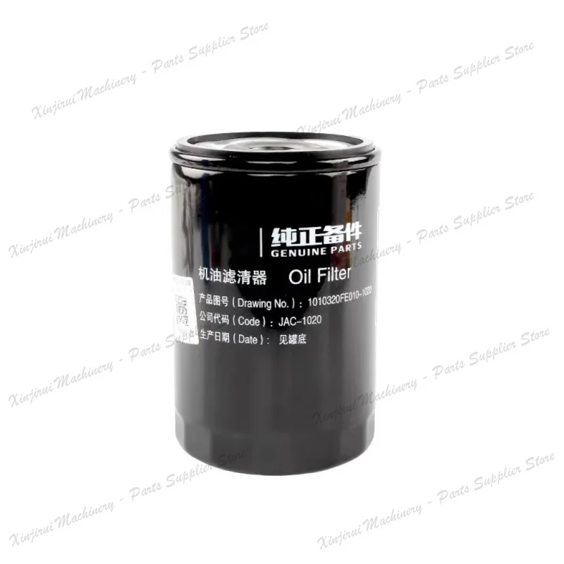 JAC oil filter 1010320FE010-1020; JAC Jianghuai Shuai Ling Q6Q3 Junling V6 2.Engine Oil filter 1010320FE010-1020