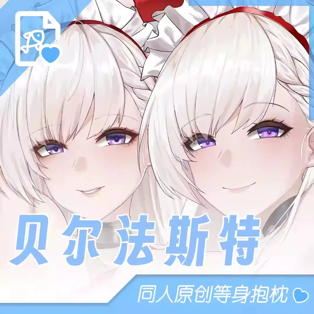 

HMS Game Belfast Azur Lane Косплей Мультфильм Dakimakura Hing Body Аниме Наволочка Двусторонняя наволочка Подарок
