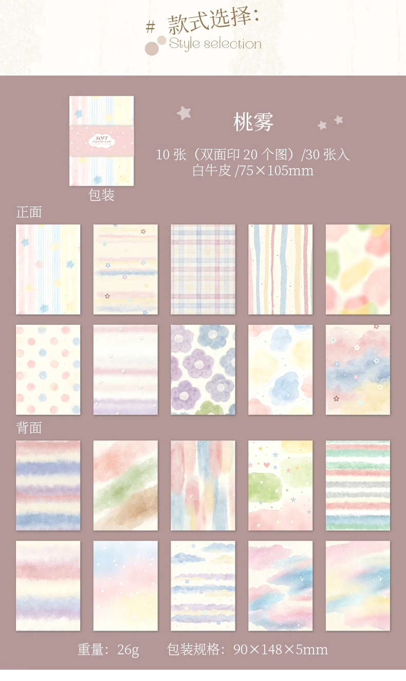 Journal GO 30 Stück Weiche Nebelfarben-Karten Doppelseitiger Papierblock Weißes Kraftpapier für Journaling, Scrapbooking, DIY-Basteln – Detail 13