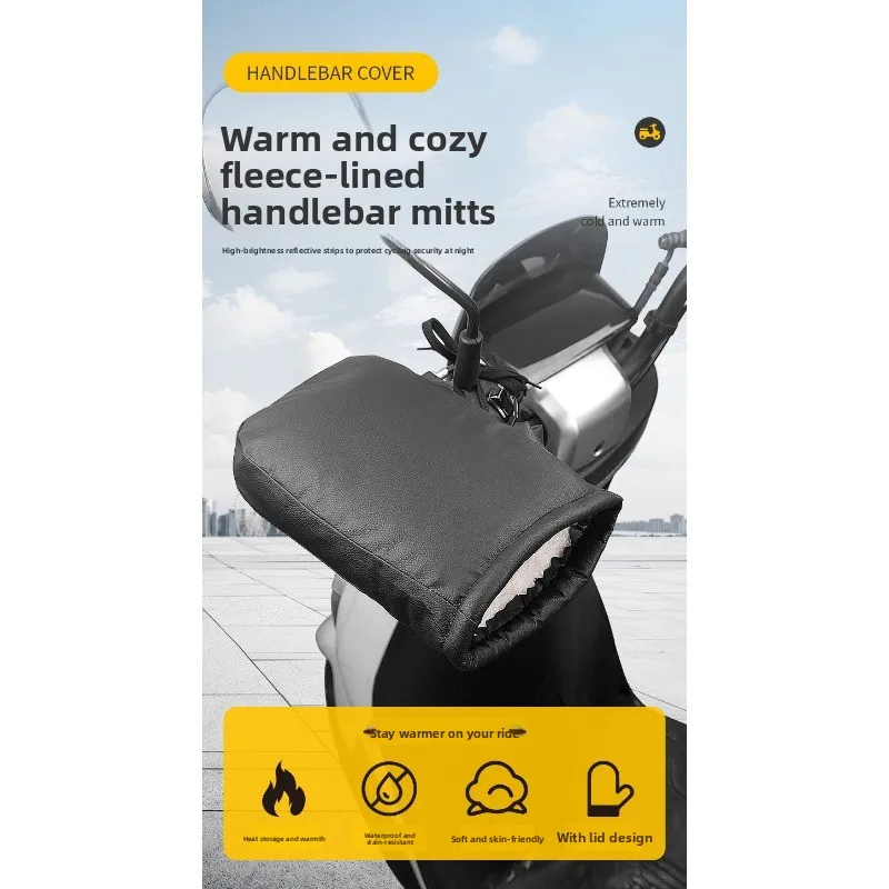 

Зимние теплые перчатки для электровелосипеда, мотоциклетные бархатные толстые защитные перчатки, водонепроницаемый и ветрозащитный чехол, универсальная версия