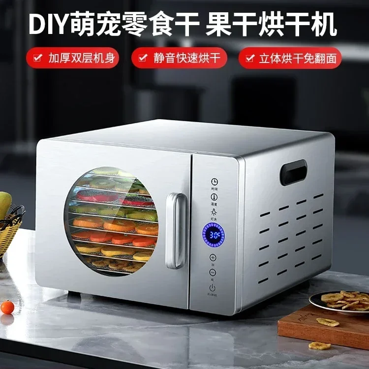 

Commercial large-capacity food dryer. For pet snacks. Household small fruit/vegetable dryer. Air drying machine.