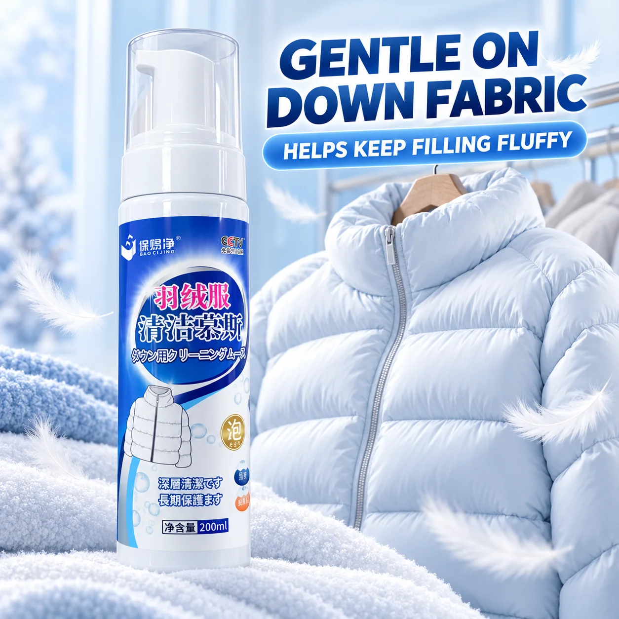 Down Jacket Foam Cleaner 200ml, Powerful Stain Removal, Gentle Fabric Care, Helps Prevent Clumping, Fresh Scent for Winter Coats