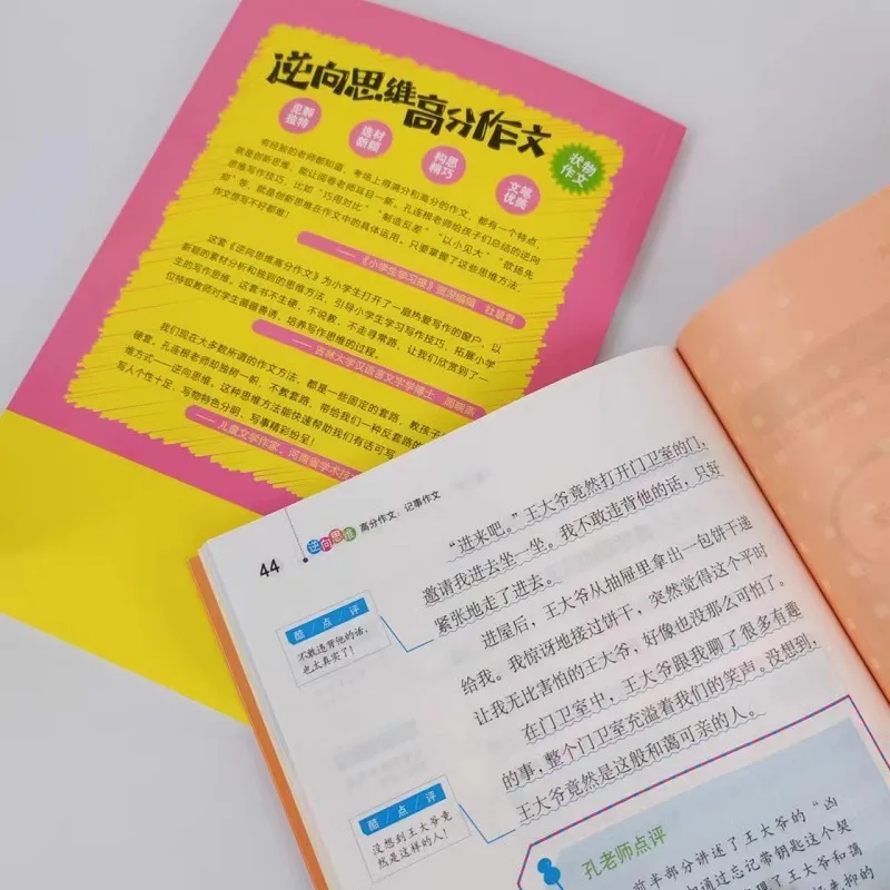 مقالات عالية النتائج مع التفكير العكسي، مجموعة شاملة من كتب المقالات الممتازة لطلاب المدارس الابتدائية