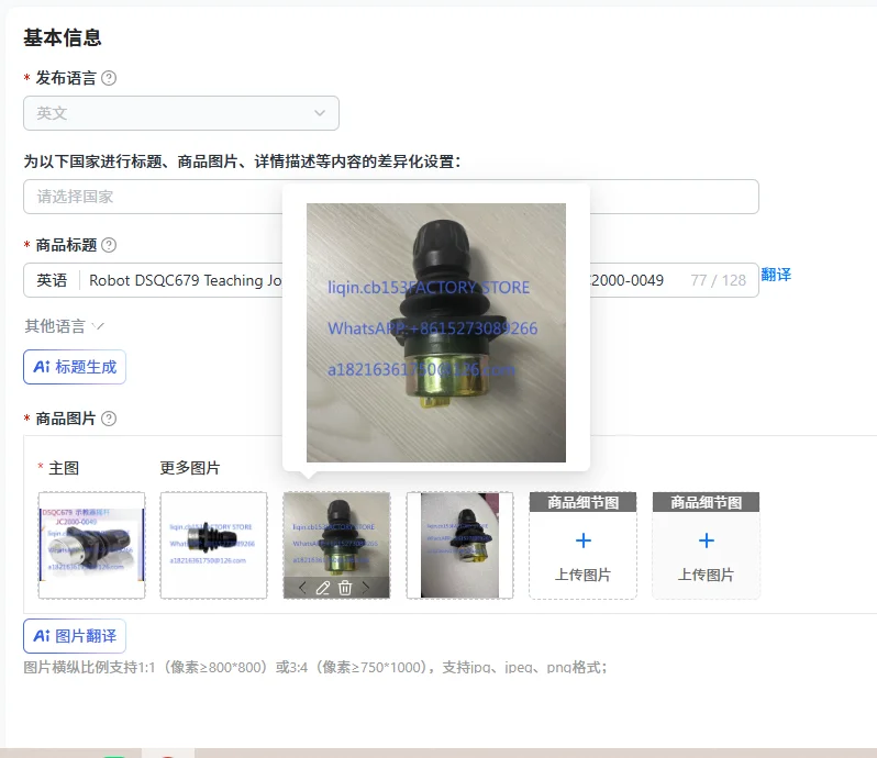 Robot DSQC679 Teaching Joystick 3HAC028357-001 Operating Joystick JC2000-0049