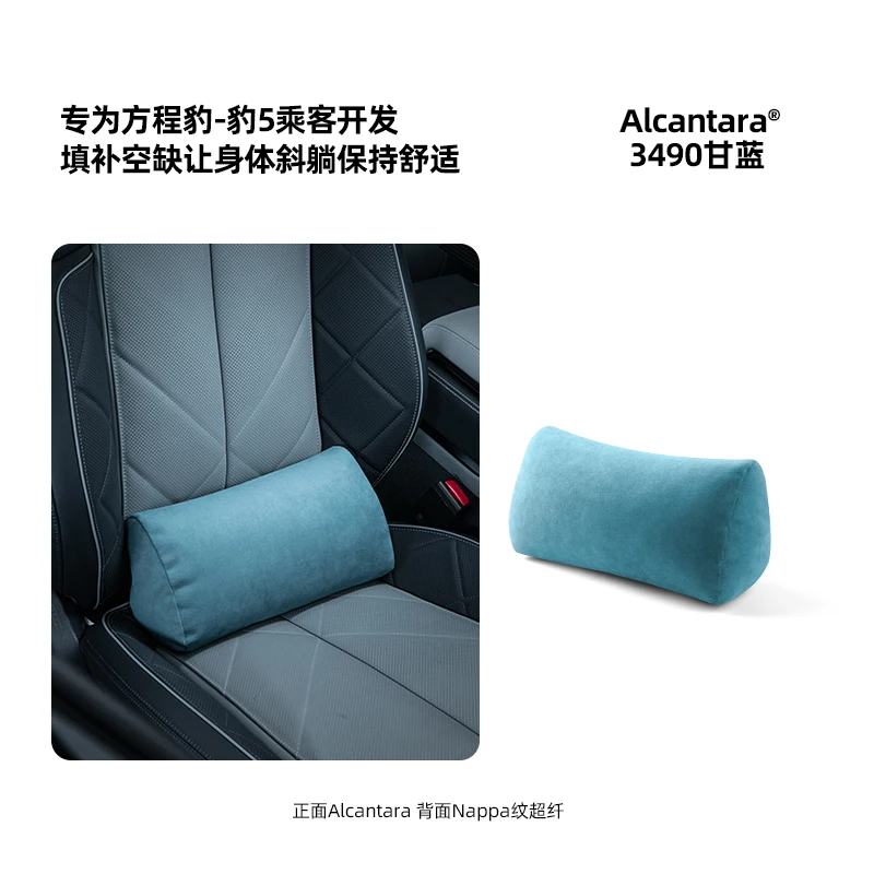 For BYD Formula Leopard 5 Alcantara Waist Triangle Pillow Comfortable Breathable Decoration Car Modification Accessories