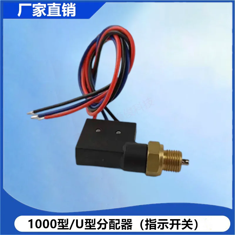 butter-distribution-valve-detection-switch-induction-switch-au-15-punch-dispenser-u12-1210