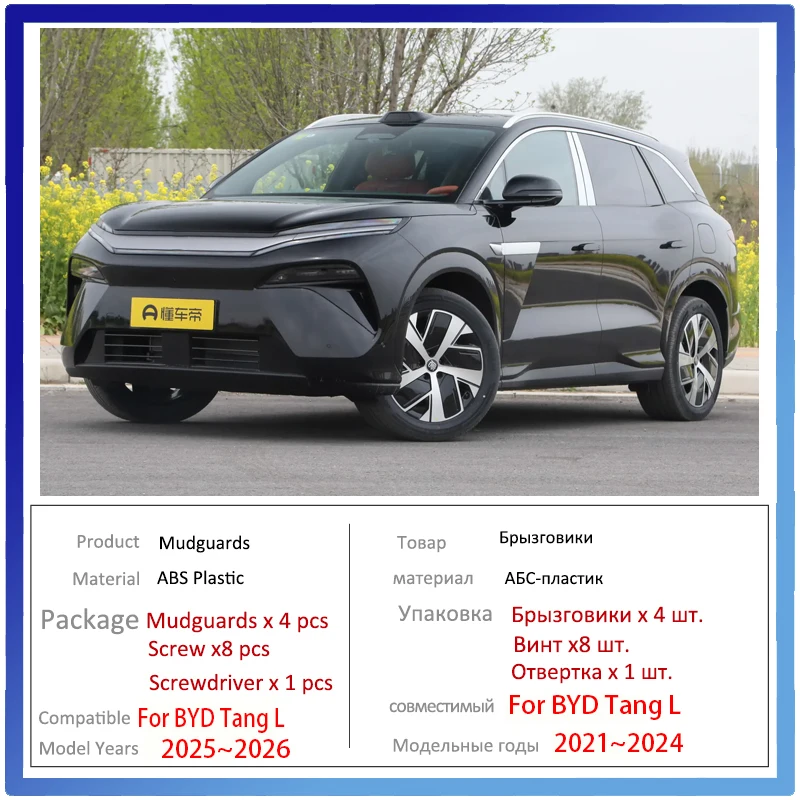 4X حاجز عجلة السيارة لـ BYD Tang L Sealion 8 2025 2026 واقيات الطين الأمامية طلاء الخبز واقي الطين ملحقات واقيات الطين #2