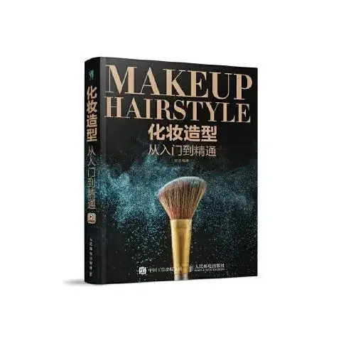 

Makeup modeling from entry to mastery 9787115478382