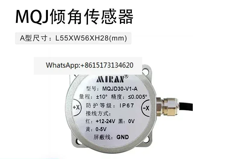 MQJD single-axis inclination sensor inclinometer single-axis   high-precision waterproof