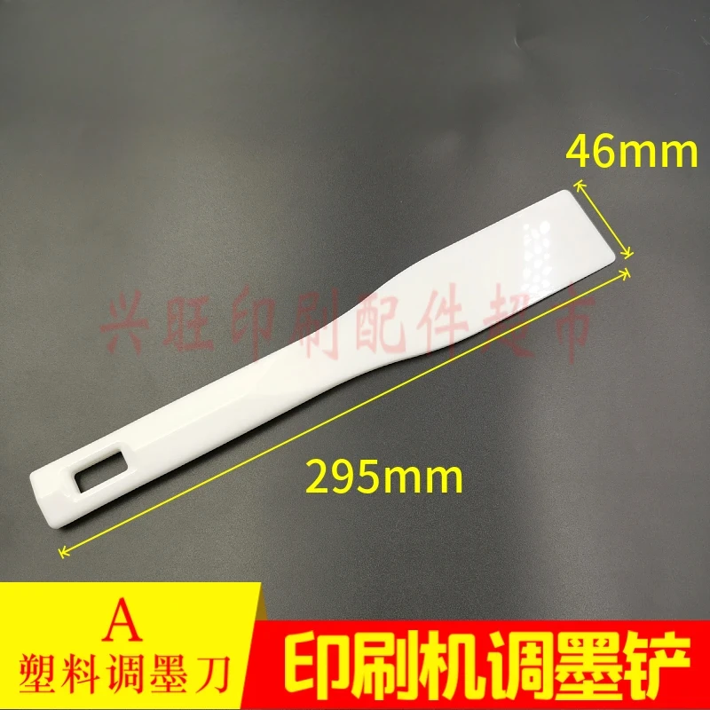 印刷機用プラスチックインク調整ナイフ用10個