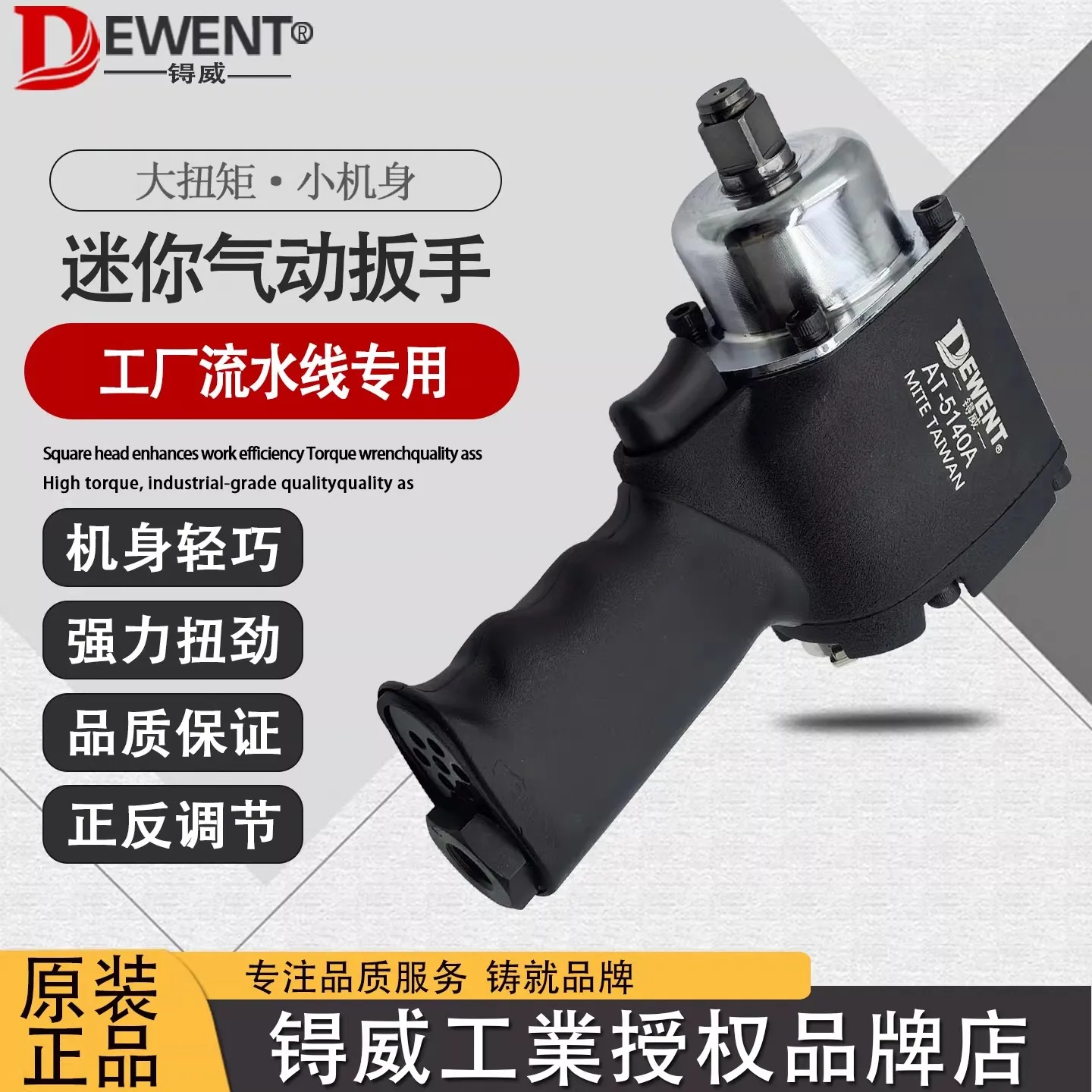 5140A Mini Air Wren…