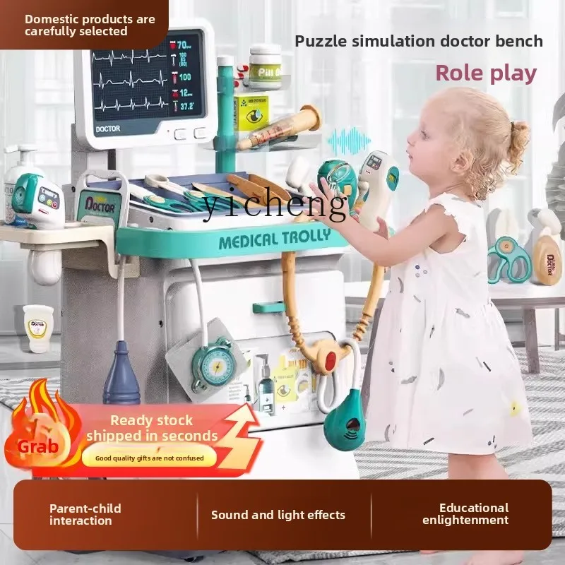 

ZZ trolley electric children play house little doctor play toy boy girl puzzle small clinic set