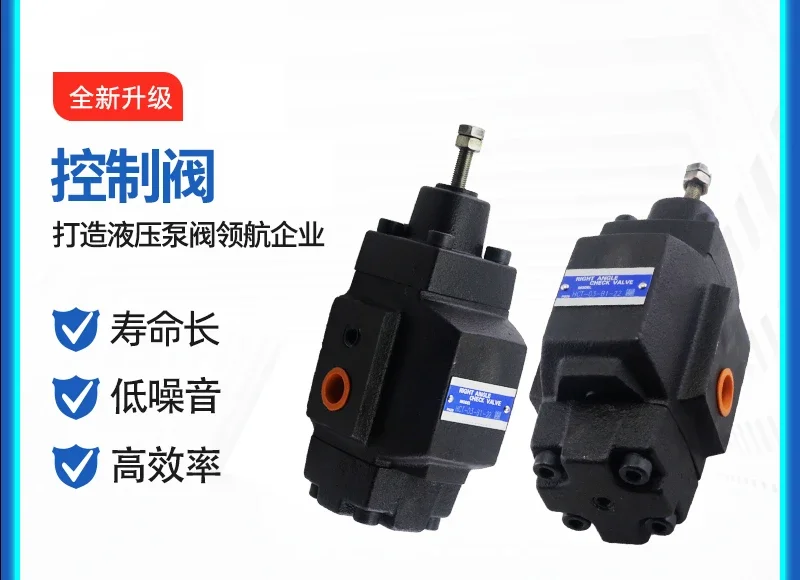 Hydraulic sequence valve HT/HCT/HCG-03-06/10- A1/B1/C2/N2/B2/M3-22 control valve