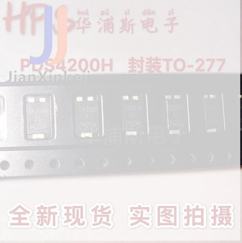 20pcs 100% orginal new  US and Taiwan DIODES S4200H SMD Schottky diode PDS4200H-13 spot