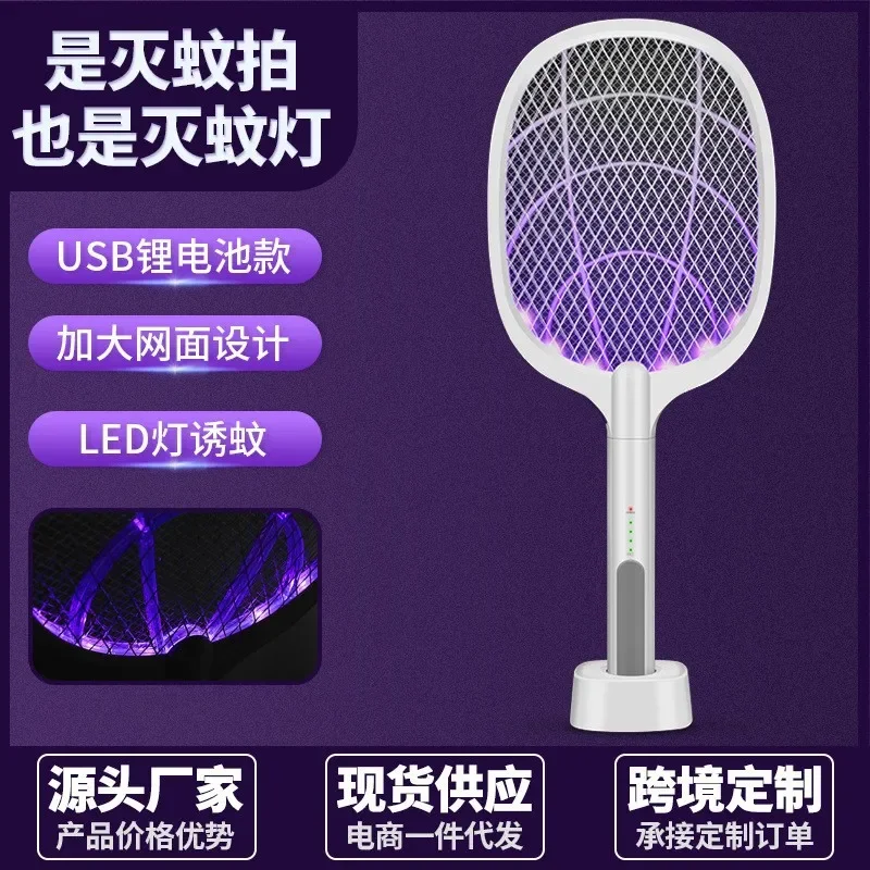 2 in 1 Rechargeable Electric Mosquito Swatter Super High Power 1200mAh Li-ion Battery Home Auto UV Mosquito Fly Killer With Base