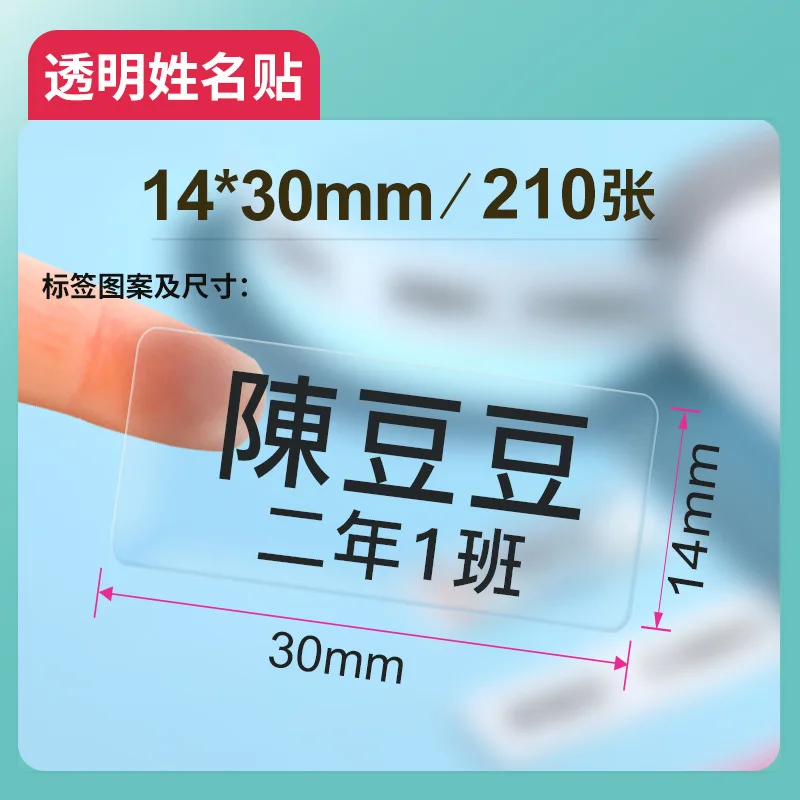 1Roll  D11 D110 D101 Transparent Label Paper  Waterproof Name Sticker Self-adhesive Sticker Kindergarten Book Pencil Textbook