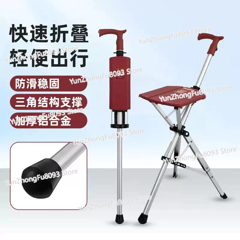Adjustable Elderly Crutch fishing Chair With Stool, 100KG load bearing New High Quality Aluminum Alloy Foldable Stick Seat