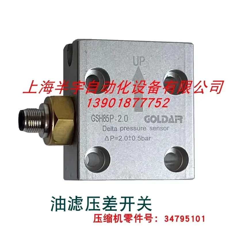 Вспышка для компрессора HSN85