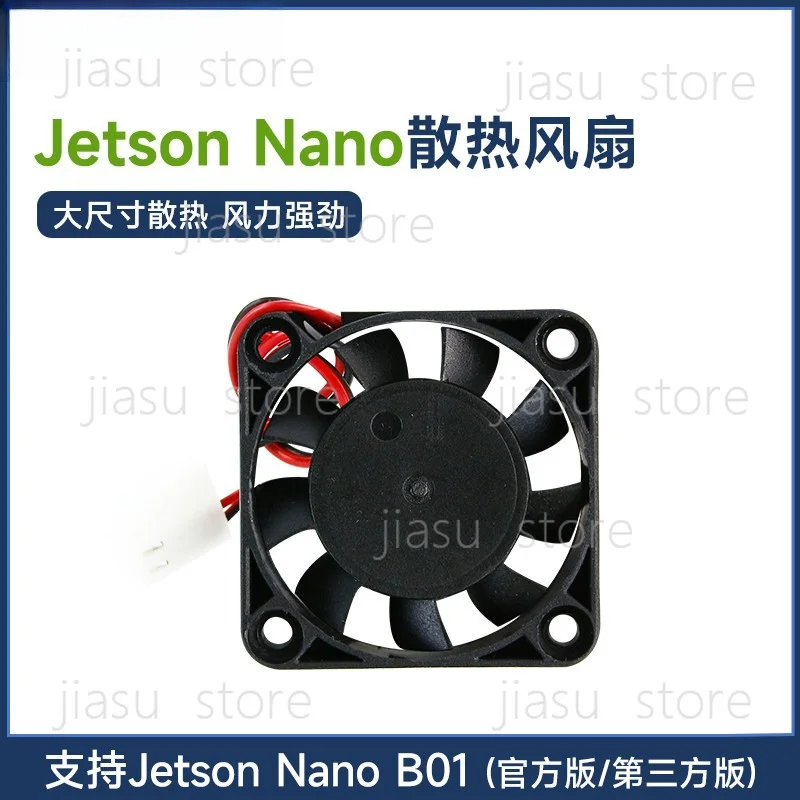 Cooling fan 2GB/4GB/B01/A02 main board cooler 5V