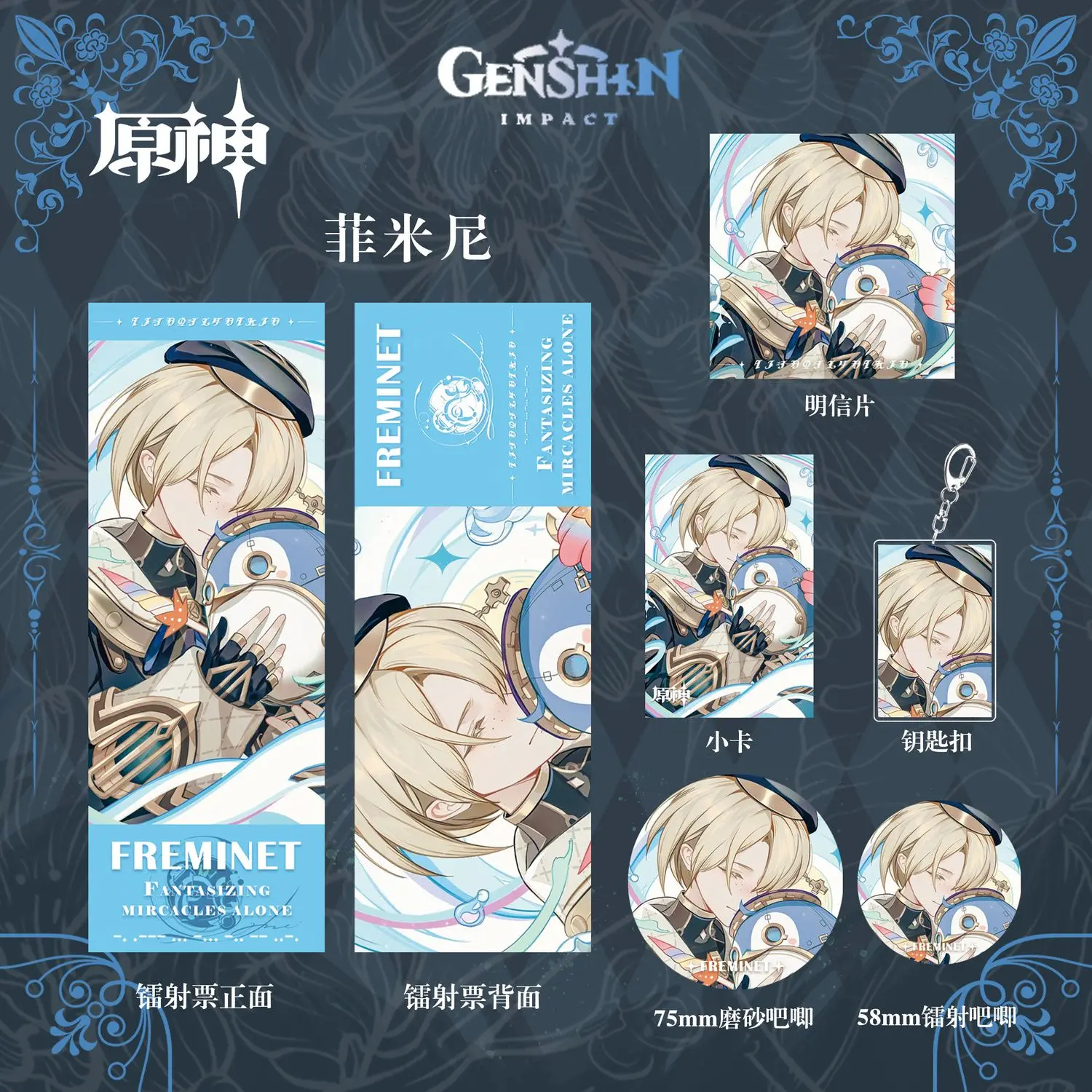 Genshin Impact Freminet Anime Badge Laser Card Cosplay Corners