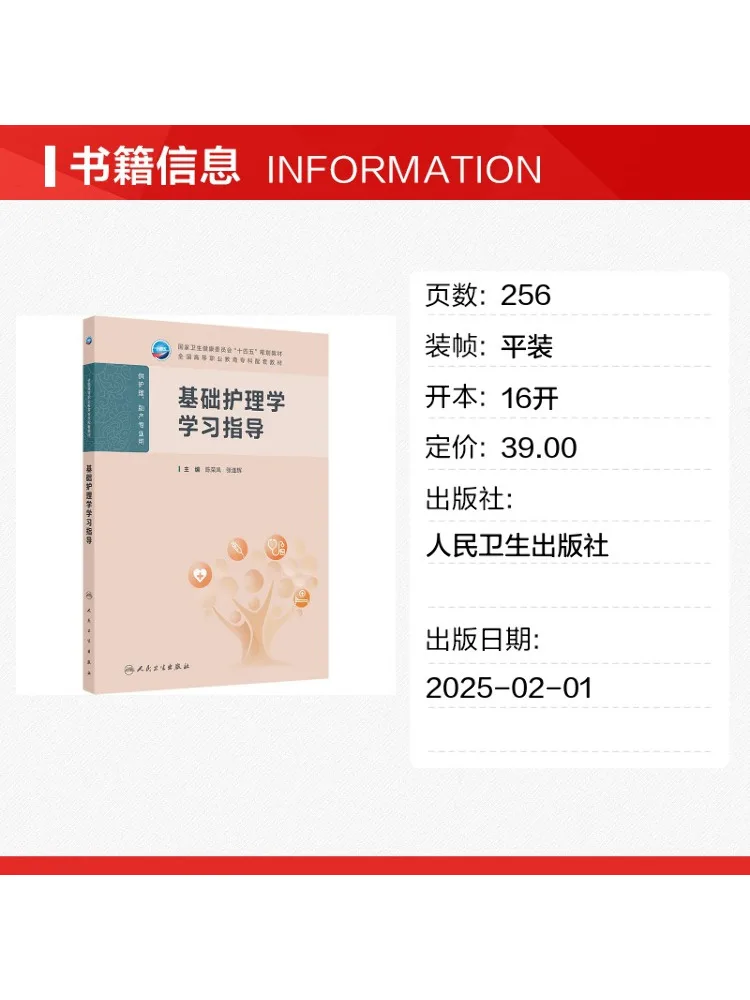 Book-Winshare Basic Nursing Science Study Guide
