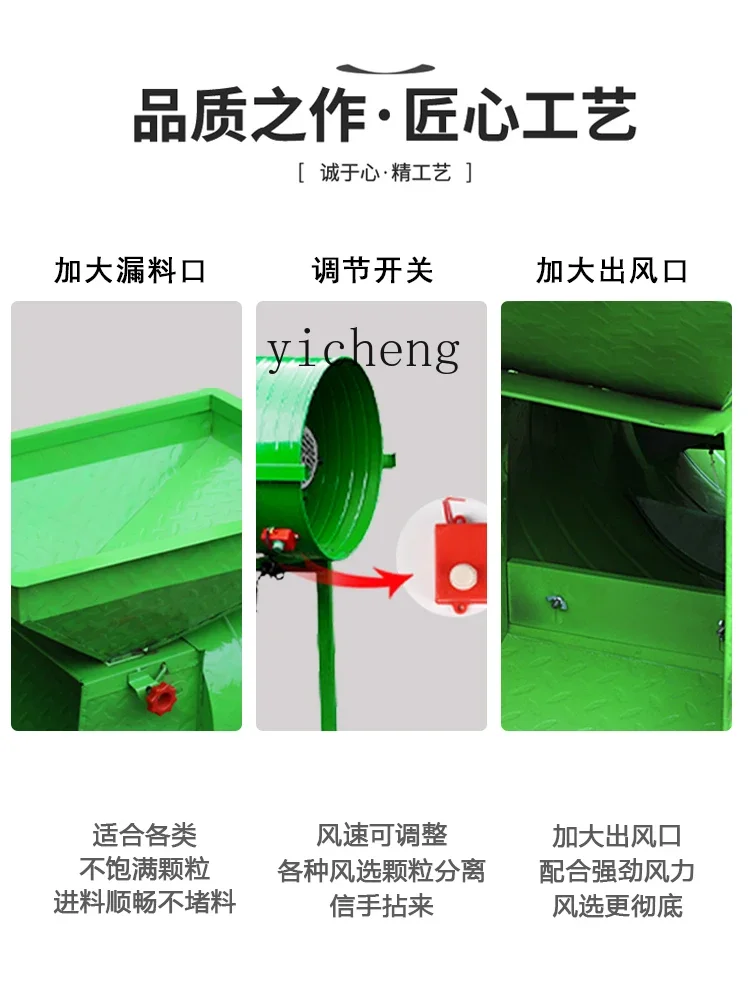 ZK Tea Raising Machine Grain Wind Sorter Electric Windmill Household Screening Corn Soybean Agricultural Sorter