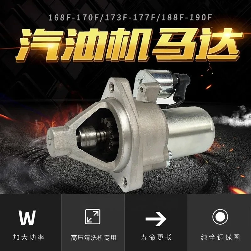 Generator 168/173/177/188/190F GX160/390 2~ 6.5kw Electric Starter Motor