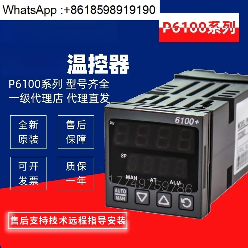 

Thermostat instrument P6100 21100020 imported new original spot 21111220 agent