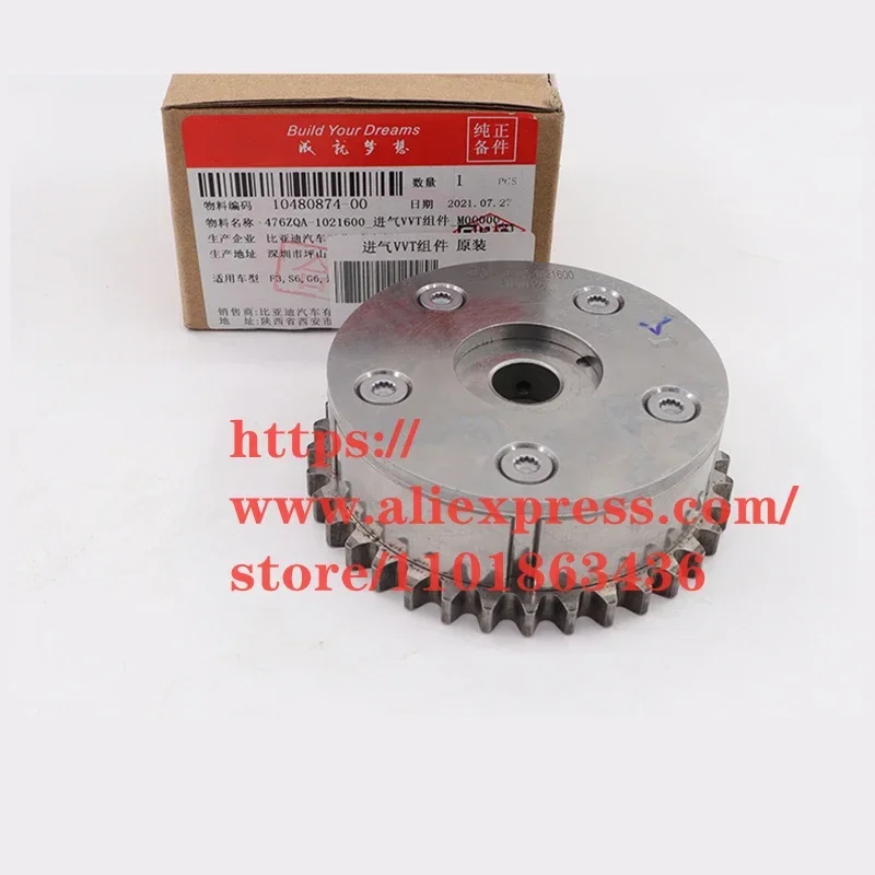 

Intake VVT Gear for BYD S6 1.5T/2.4L