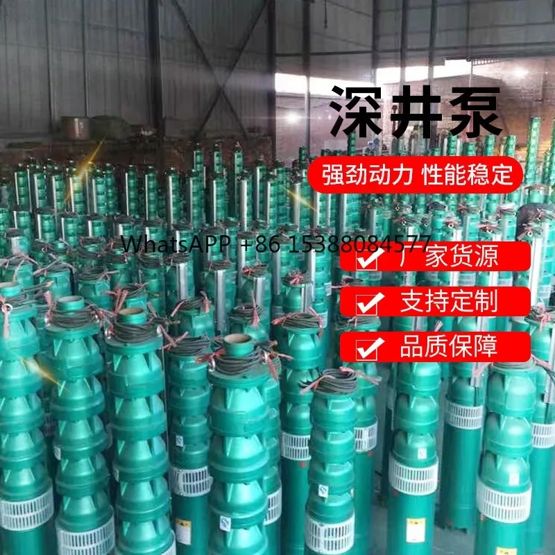 150 175 200QJ large flow deep well pump, three-phase large flow farmland irrigation cast iron multi-stage pump multi-model