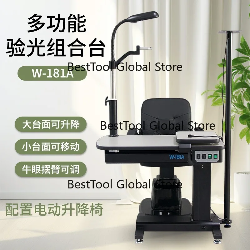 W-181A Comprehensive Optometry Workstation Optometry Table Glasses Shop Equipment Lifting Table