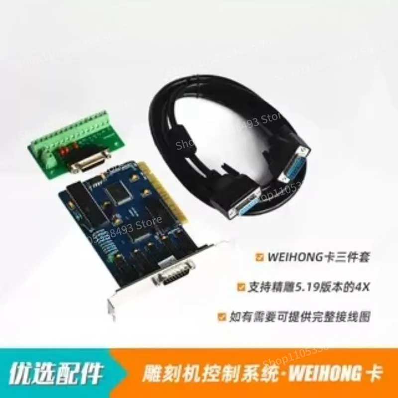 For Machine Control Card WEIHONG Control System A Set of Software with Wiring Diagram 3-axis WH Card Control System