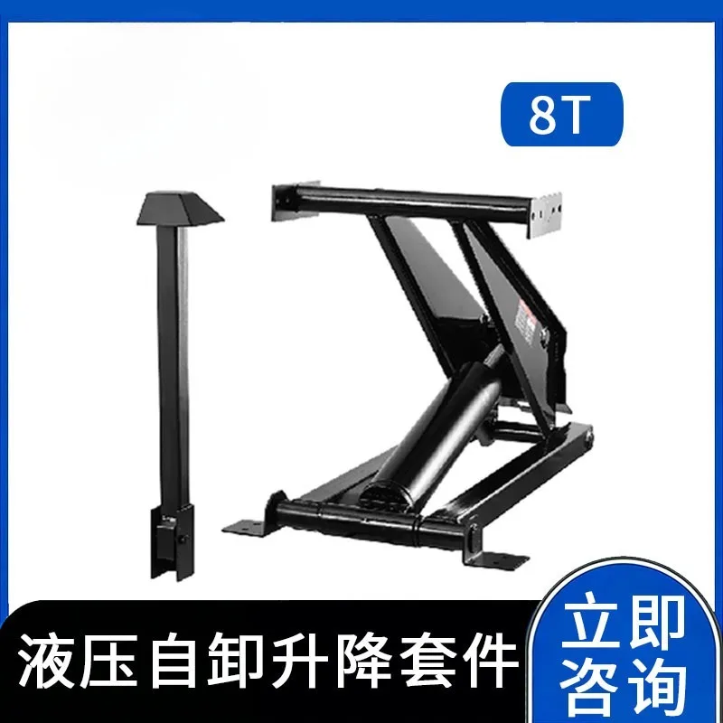 Automobile 8T hydraulic dump lifting kit movable non-deforming safety arm bracket truck unloading support
