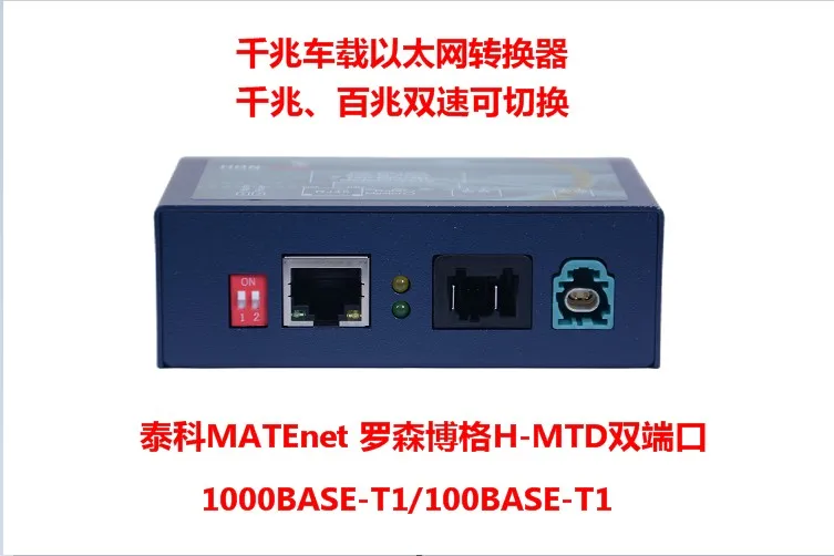 Convertidor Ethernet automotriz, Ethernet automotriz Gigabit 1000BASE-T1 a RJ45