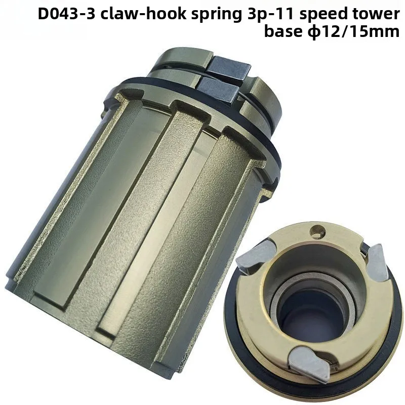 FOR Jiuyu Mountain Bike Road Bike Tower Foundation, Peilin 3 Claw Compatible 8-12 Speed HG Hub Tower Foundation Repair Parts
