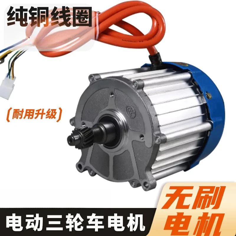 PMSM Permanent Magnet Synchronous DC Motor, 48V/60V 1500W 3200rpm, Replacement Part for Electric Tricycle