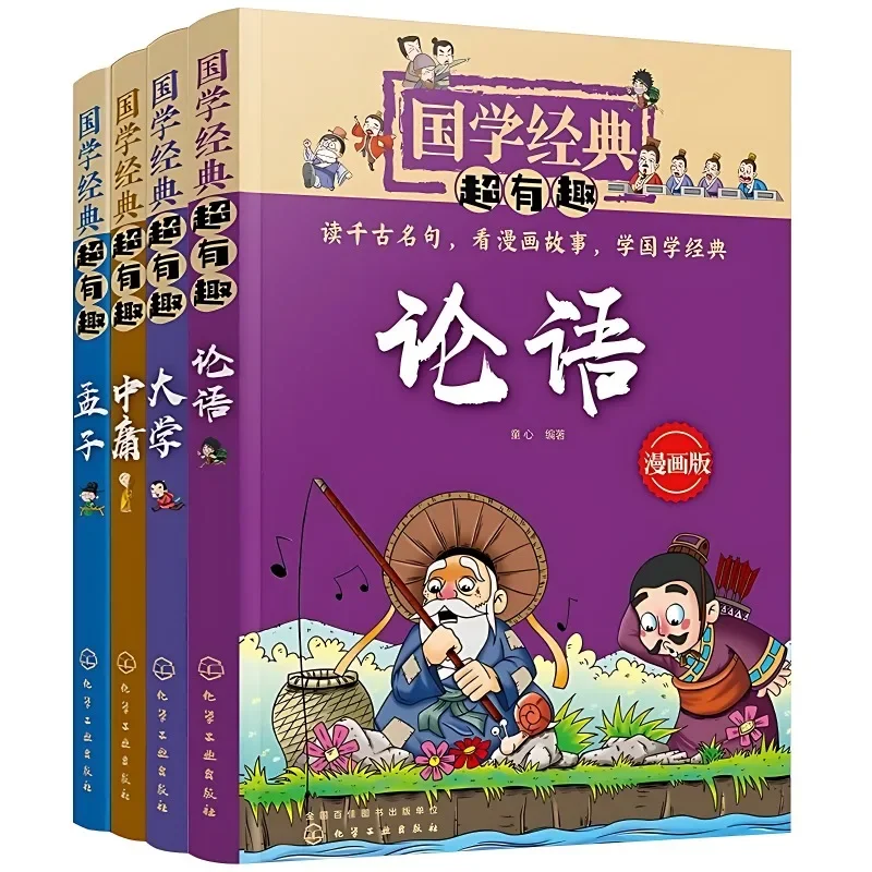 Clássicos chineses e histórias em quadrinhos super interessantes de 3 a 12 anos, estudantes do ensino fundamental, livros de iluminação extracurricular