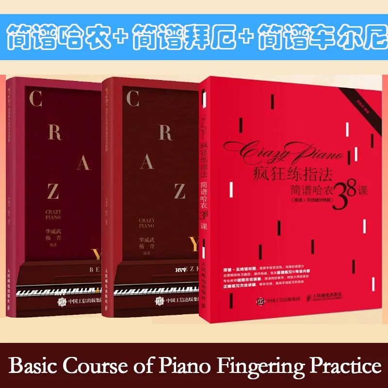 3 Books Crazy Fingering Manual Cherney 599 Beyer  Hanong Class 38 Basic Piano Course Libros Livros Livres Kitaplar Art