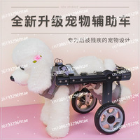 Pet Hind Limb Disability Paralysis Rehabilitation Wheelchair, Dog Rehabilitation Vehicle, Animal Assistance Bracket