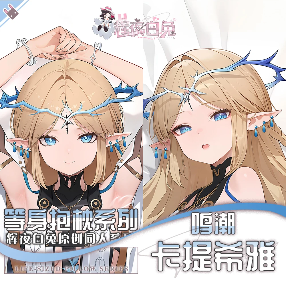 ゲーム周辺機器荒野の波-cartethyia-テーマ枕カバー抱き抱き抱き枕ケースクッションカバーコスプレ装飾ギフト