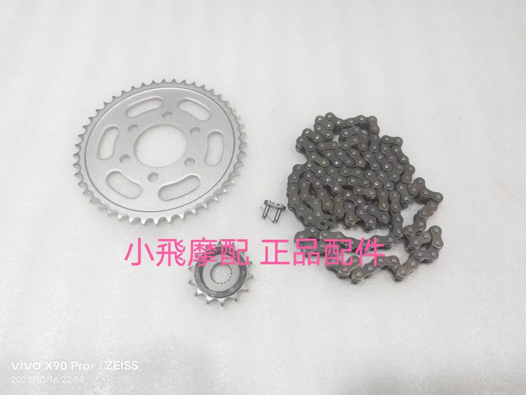 

For QJMOTOR SRK125R Accessories Qjmotor SRK 125R Small Sprocket Chain Disc Chain Gear Small Tooth Plate