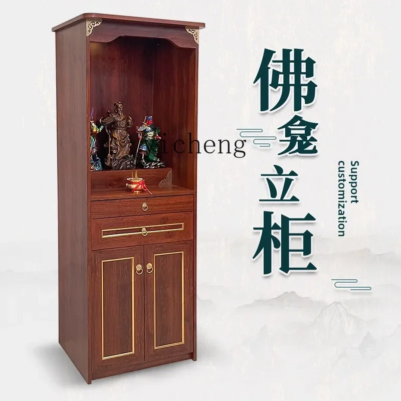 

ZC aluminum alloy casket offering table household shrine integrated vertical cabinet