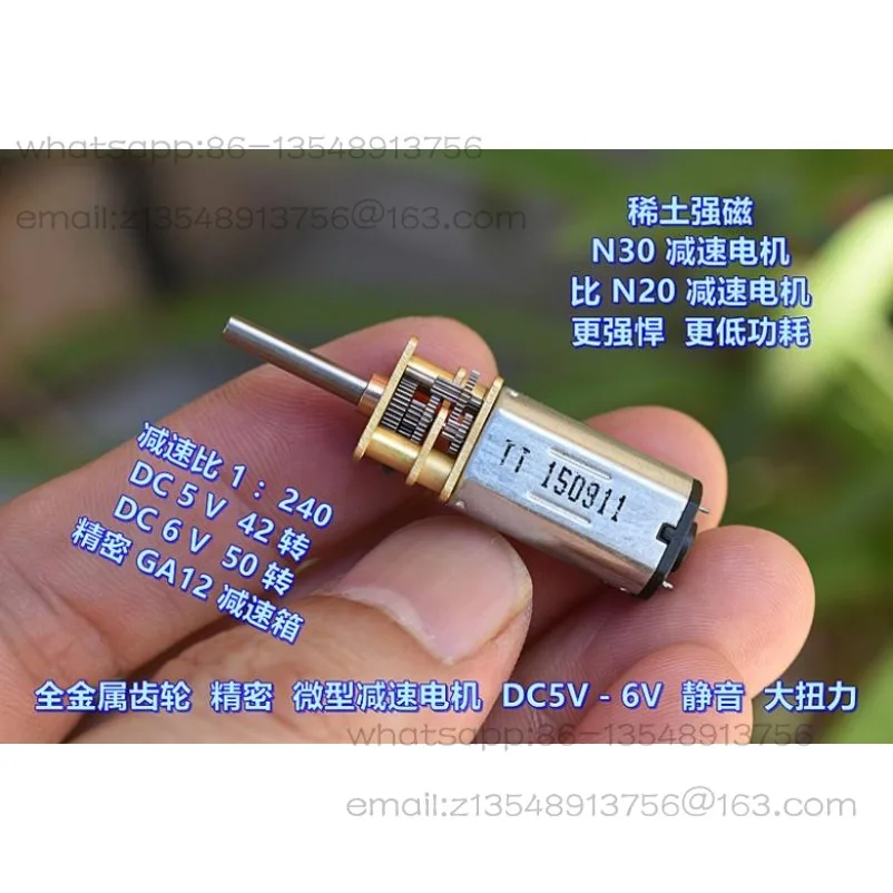 All-metal gear, precision GA12-N20 geared motor (enhanced) DC5V-6V high torque