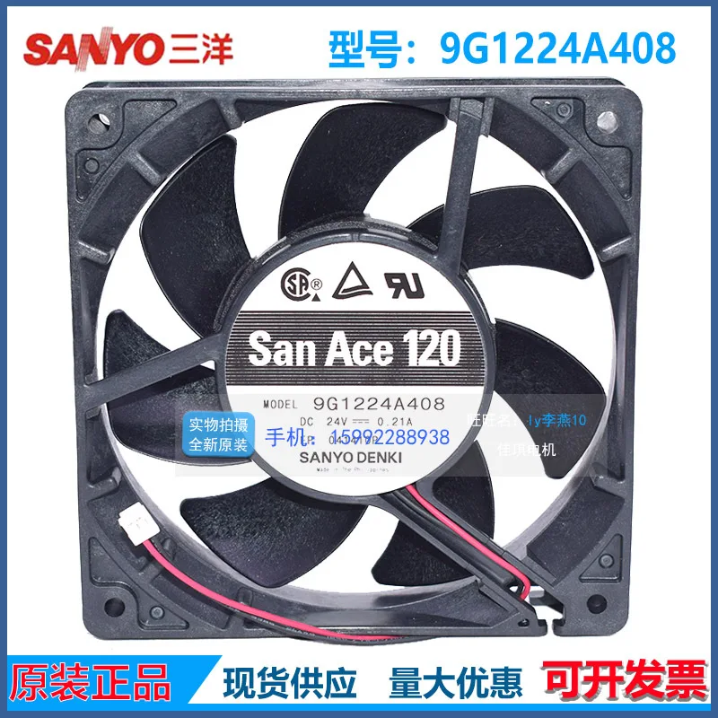 12cm-12025-可変周波数ファン-9g1224a408-24v-021a-キャビネットエンクロージャ冷却ファン用